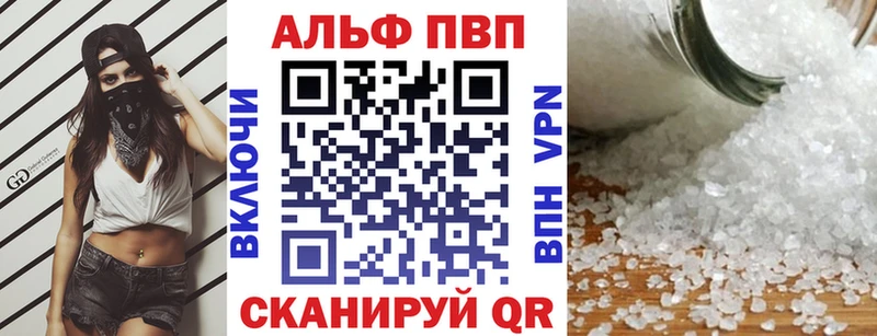 A PVP кристаллы  дарнет шоп  Советская Гавань 