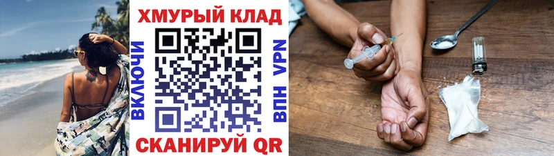 ГЕРОИН гречка Советская Гавань