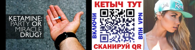 КЕТАМИН VHQ  Советская Гавань 