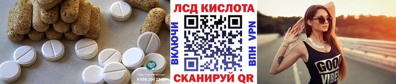 LSD-25 экстази кислота блэк спрут вход Советская Гавань
