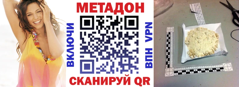 закладка  Советская Гавань  Метадон VHQ 